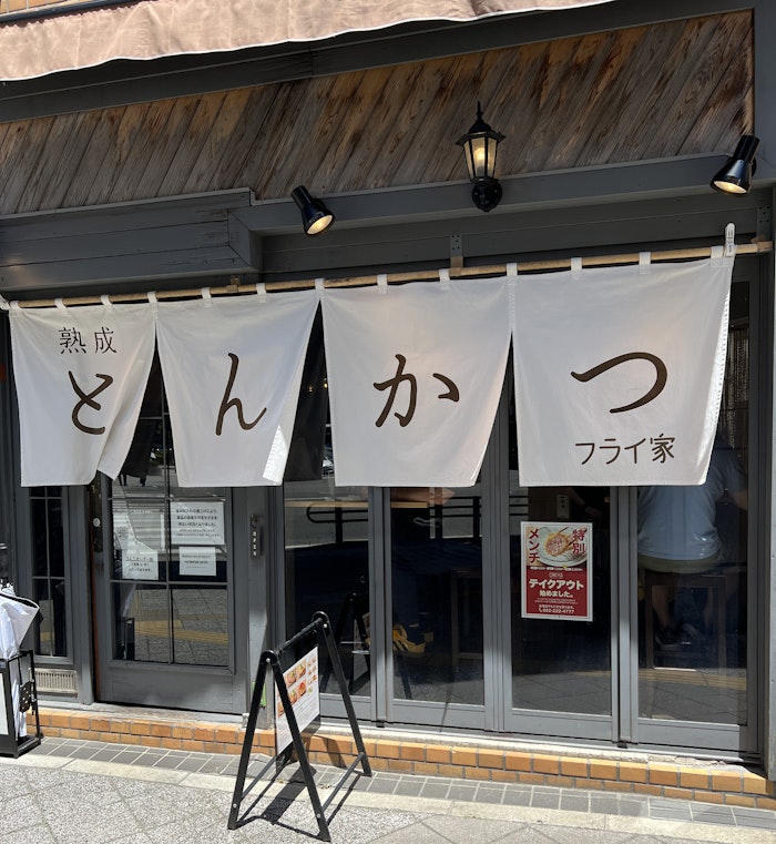 フライ家