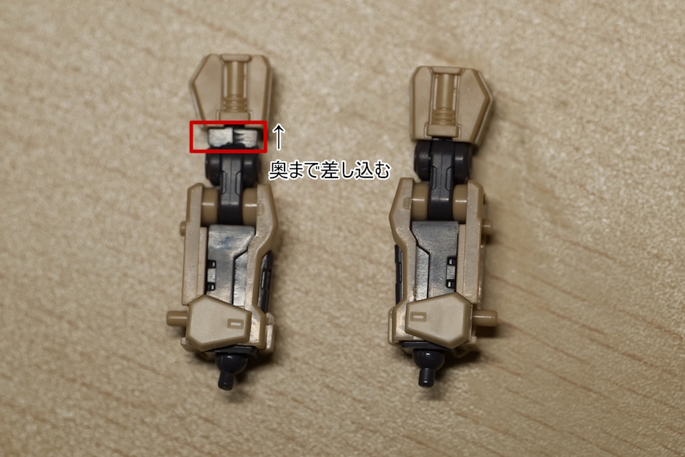 ゼニス・ガール　武装腕　注意点